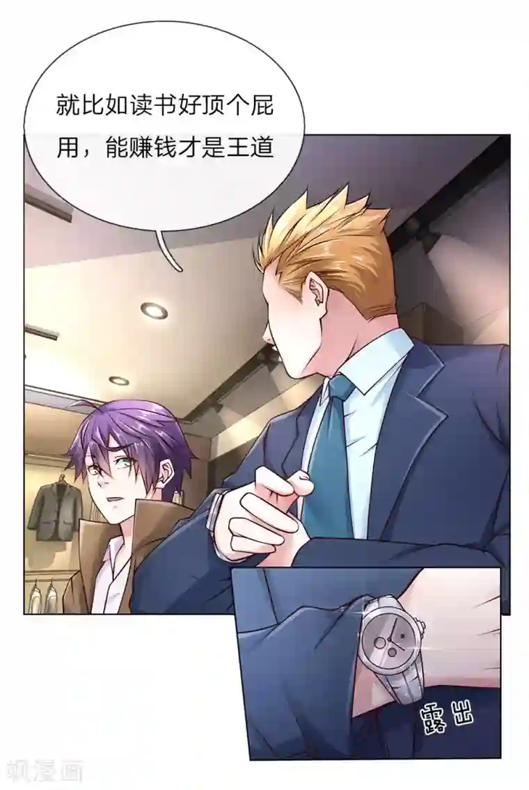 护花兵王在都市第42话 我在当司机