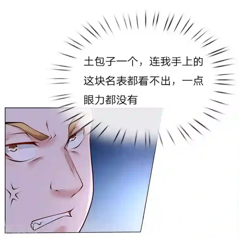 护花兵王在都市第42话 我在当司机