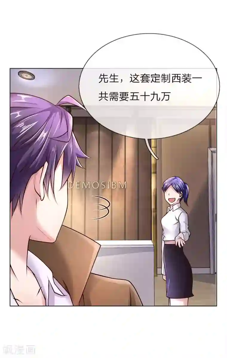 护花兵王在都市第43话 借我点钱