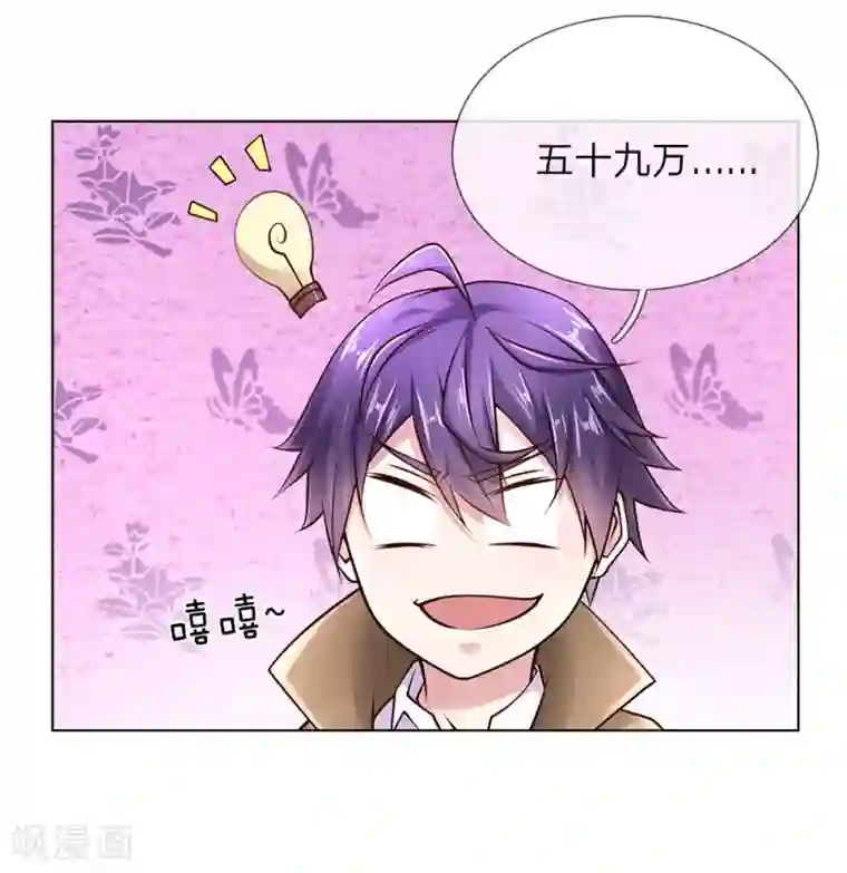 护花兵王在都市第43话 借我点钱