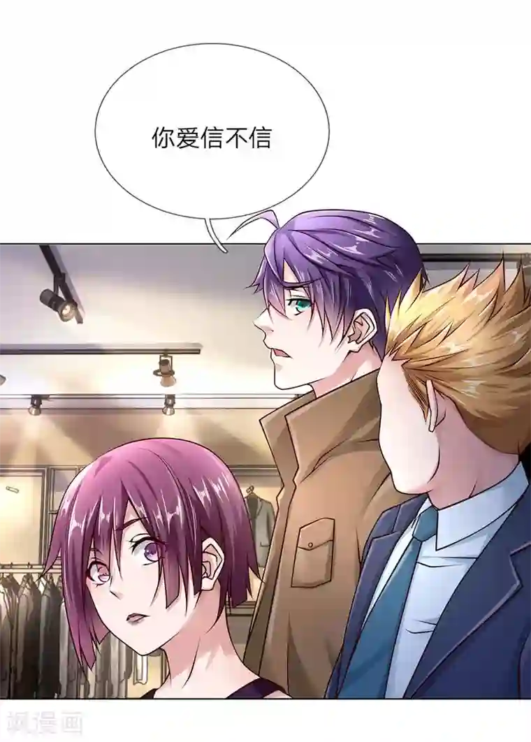 护花兵王在都市第43话 借我点钱