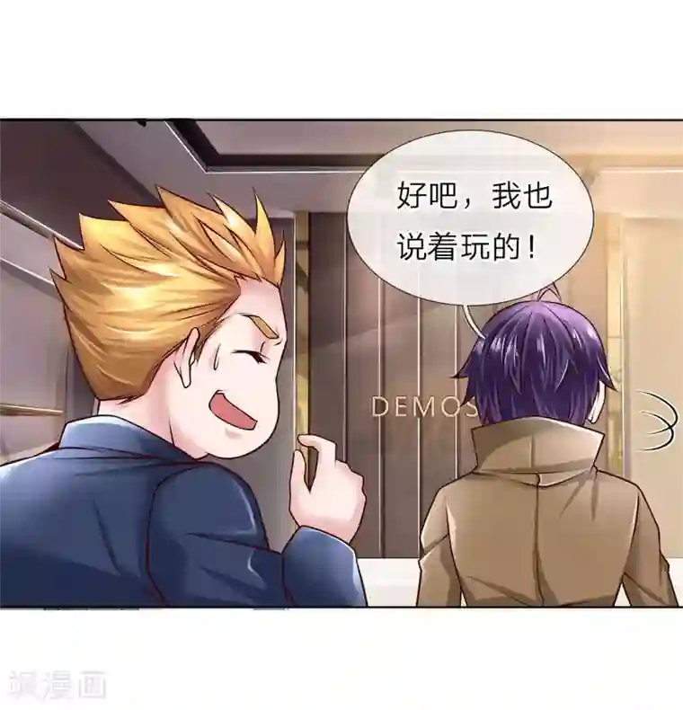 护花兵王在都市第43话 借我点钱