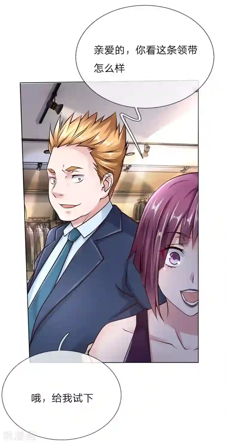 护花兵王在都市第43话 借我点钱