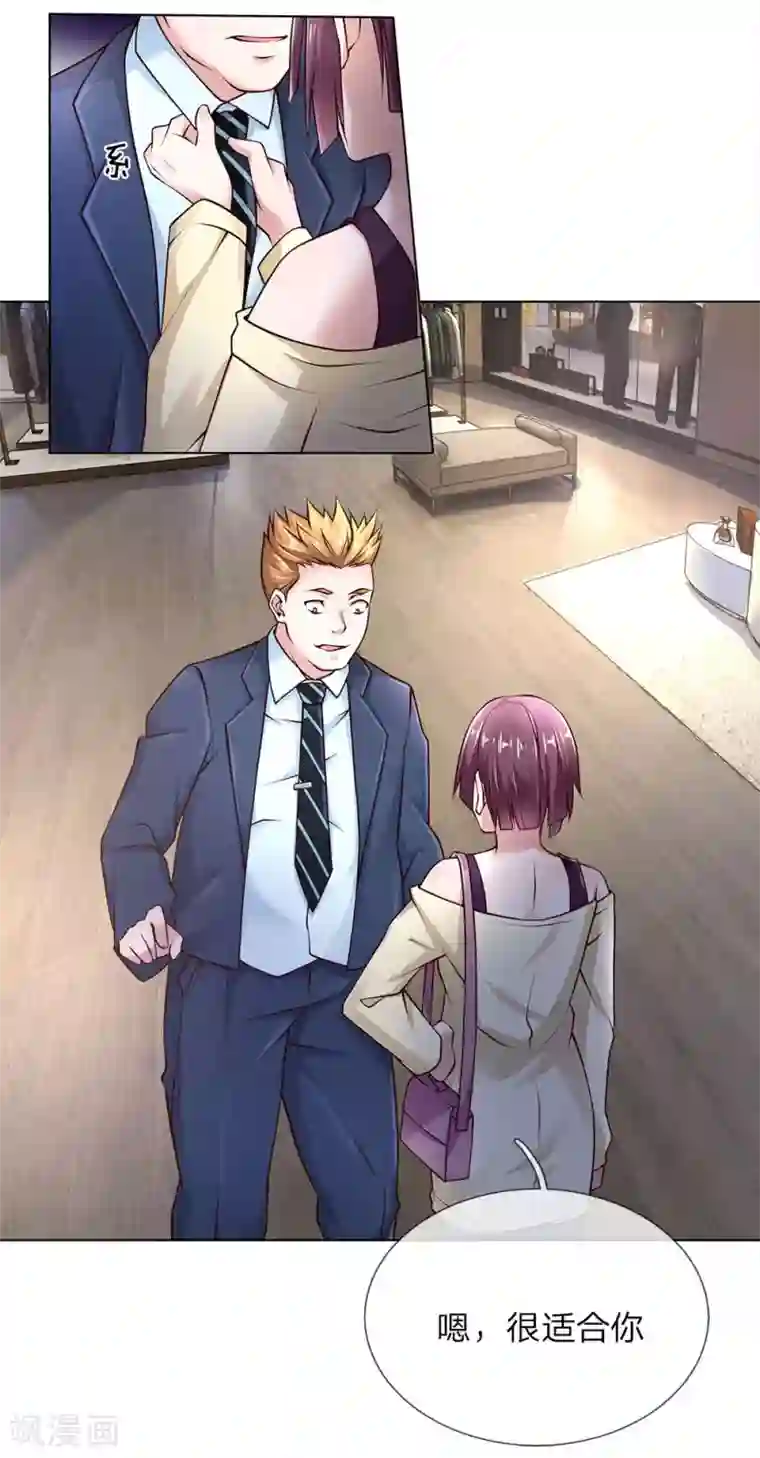 护花兵王在都市第43话 借我点钱