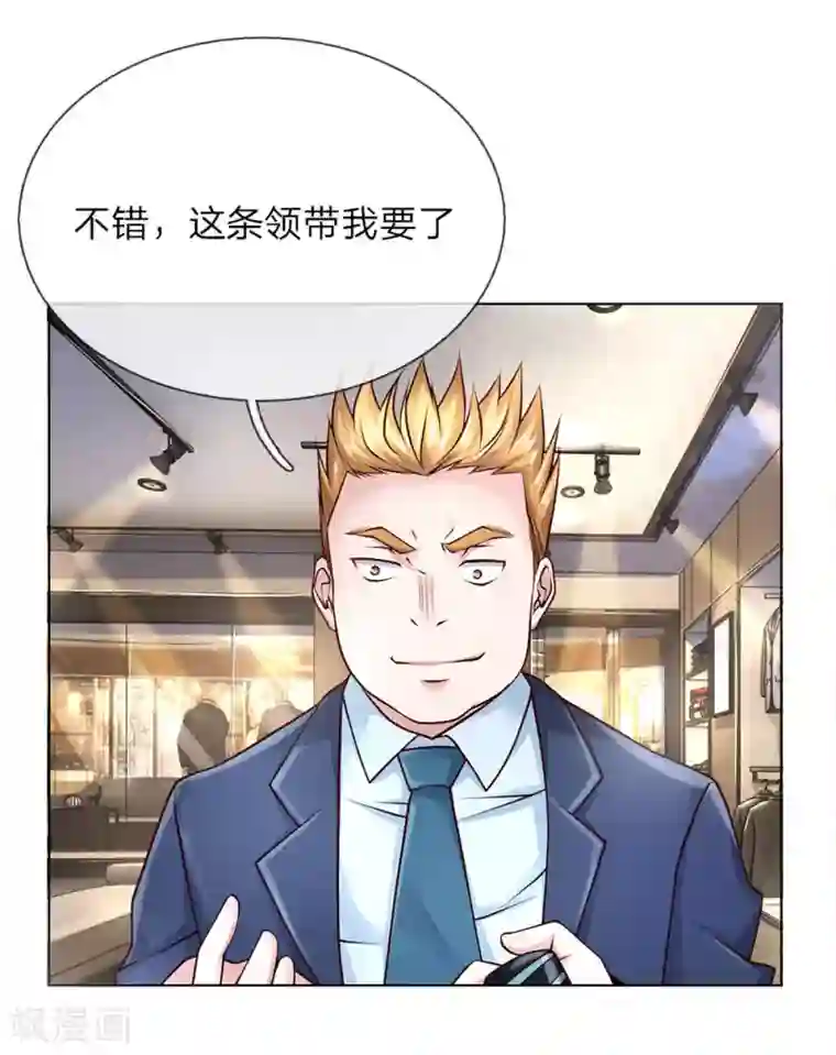 护花兵王在都市第43话 借我点钱