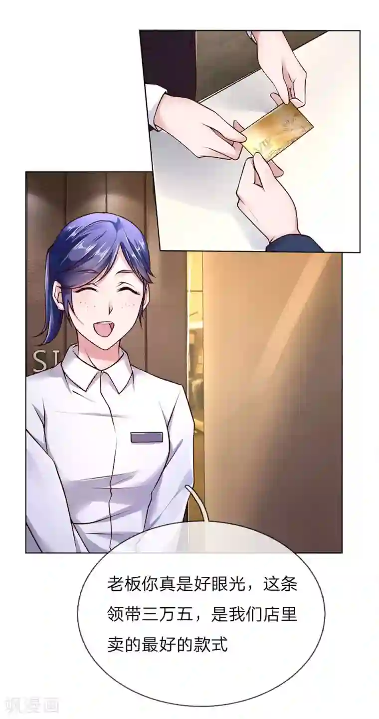 护花兵王在都市第43话 借我点钱