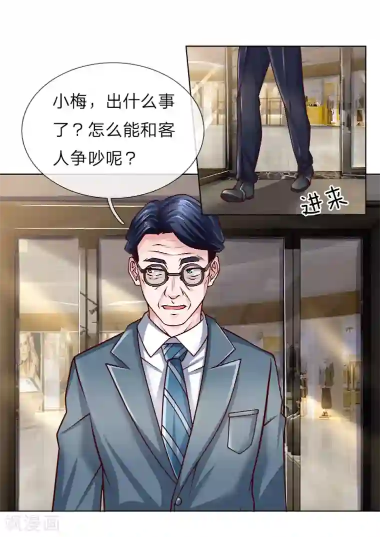 护花兵王在都市第44话 这就是你的卡？