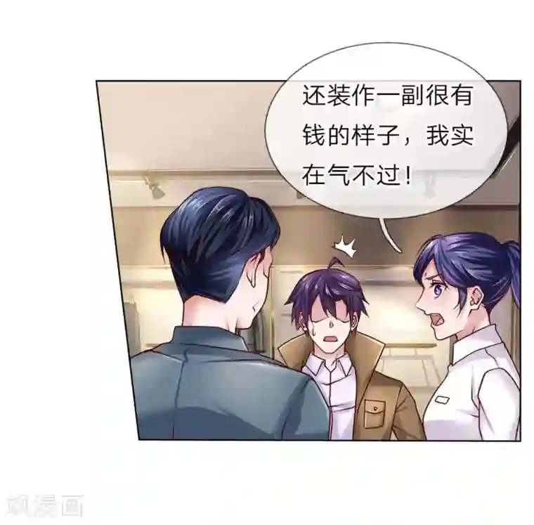 护花兵王在都市第44话 这就是你的卡？