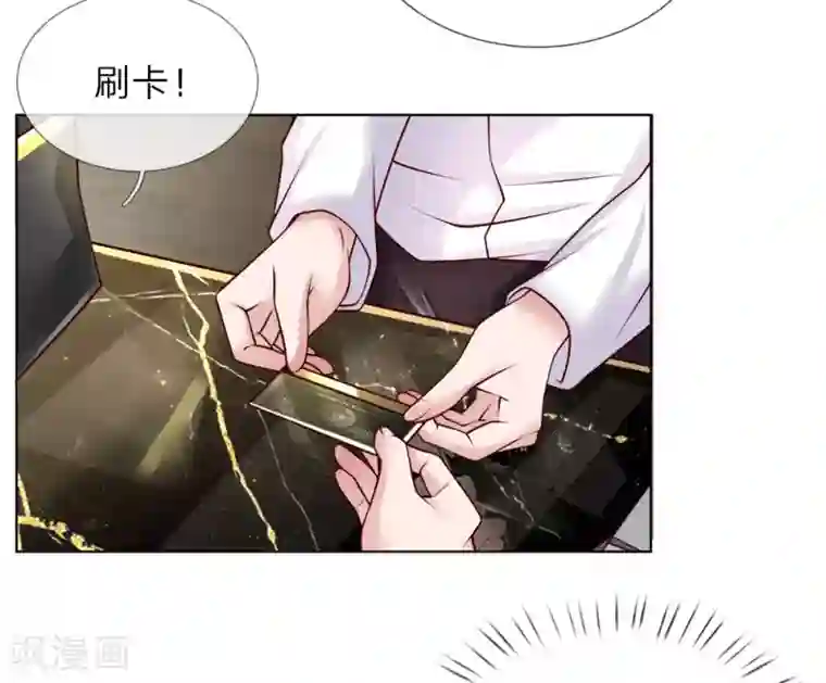 护花兵王在都市第44话 这就是你的卡？