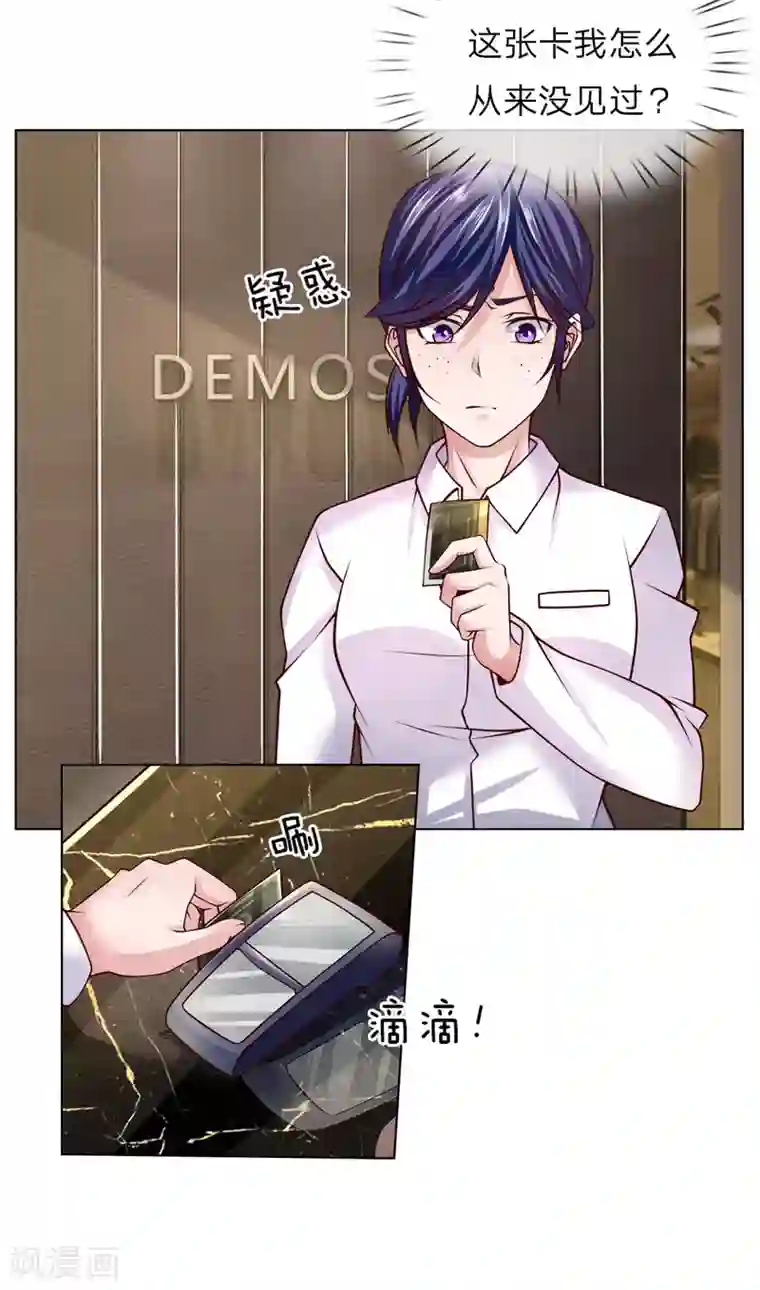 护花兵王在都市第44话 这就是你的卡？