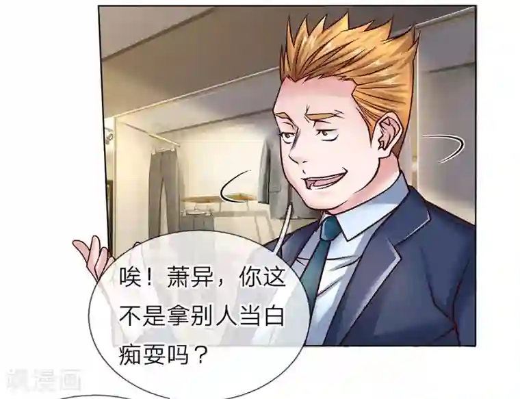 护花兵王在都市第45话 黑金信用卡