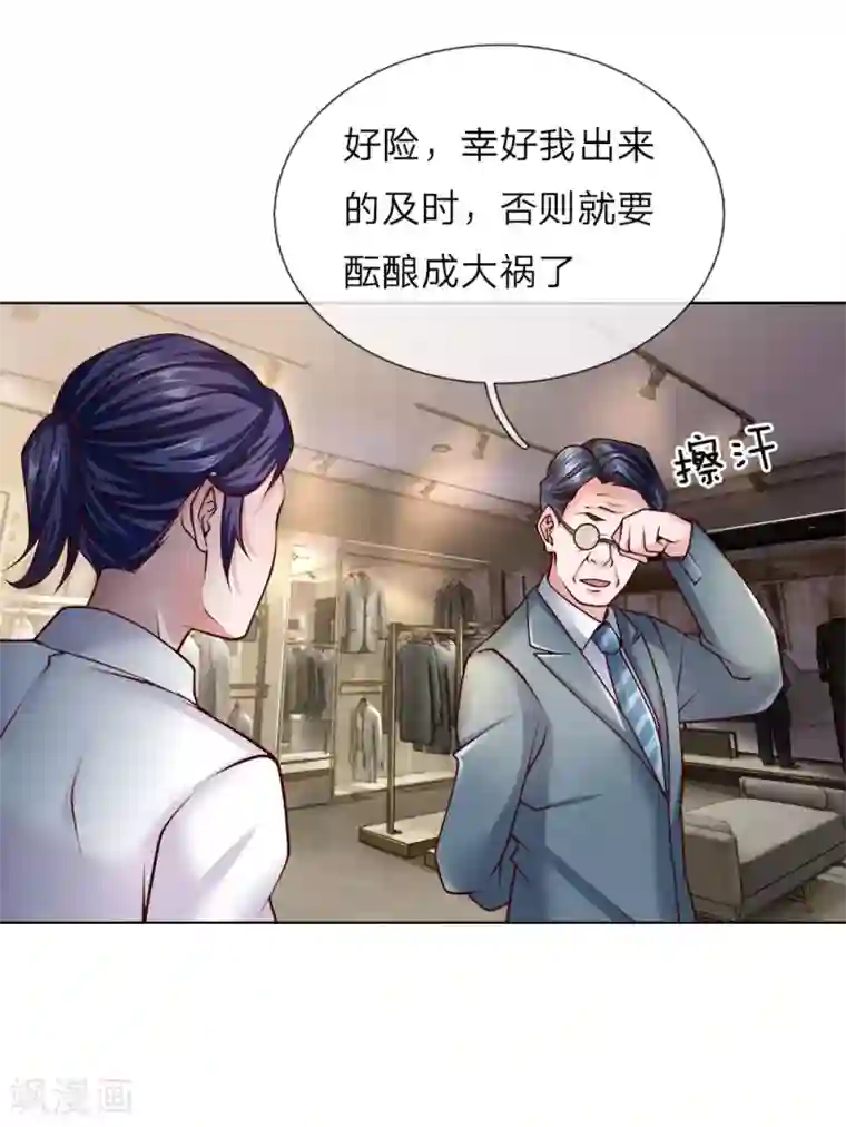 护花兵王在都市第45话 黑金信用卡