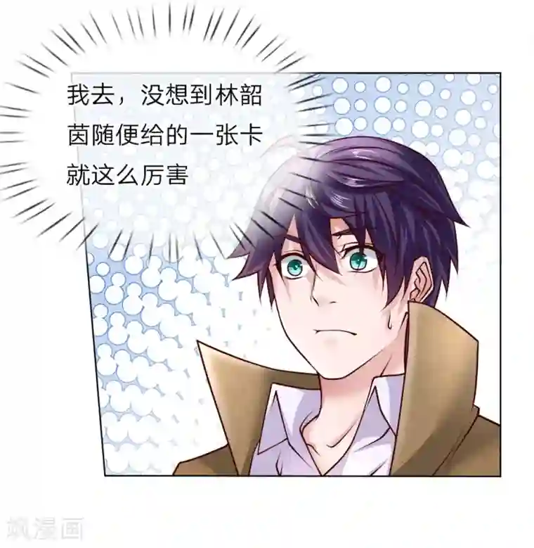 护花兵王在都市第45话 黑金信用卡