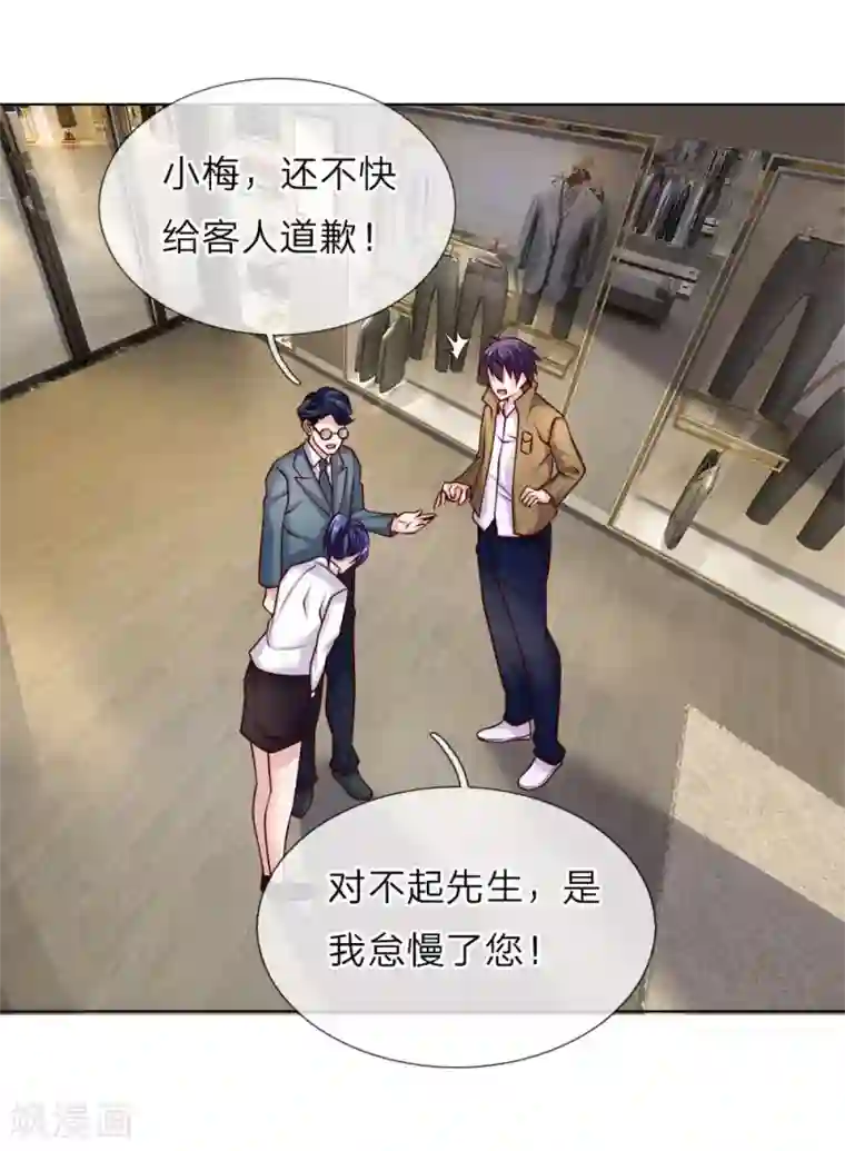 护花兵王在都市第45话 黑金信用卡