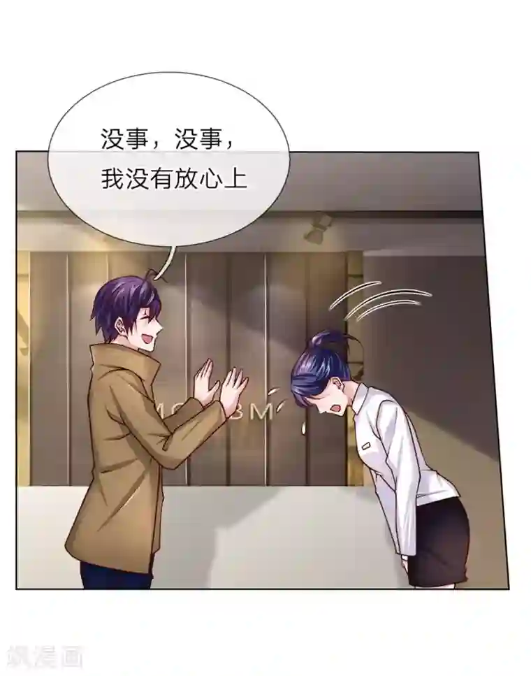 护花兵王在都市第45话 黑金信用卡