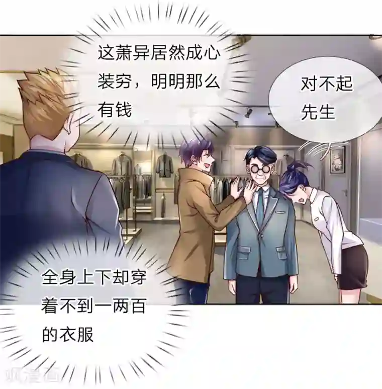 护花兵王在都市第45话 黑金信用卡