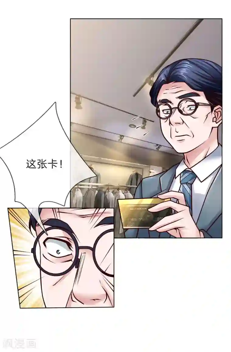 护花兵王在都市第45话 黑金信用卡