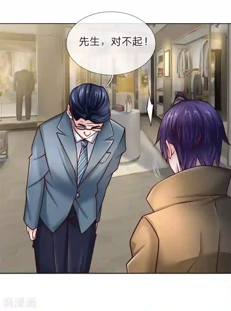 护花兵王在都市第45话 黑金信用卡