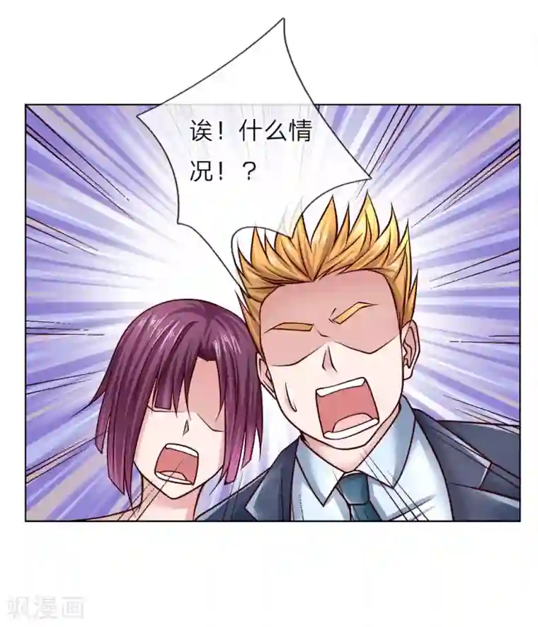 护花兵王在都市第45话 黑金信用卡