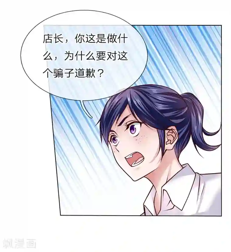 护花兵王在都市第45话 黑金信用卡