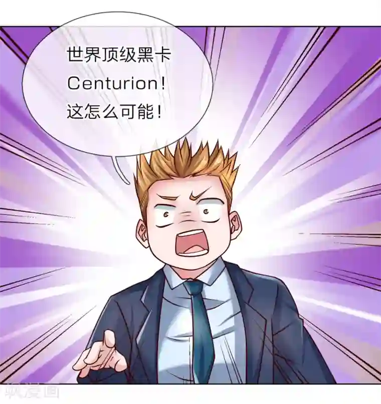 护花兵王在都市第45话 黑金信用卡