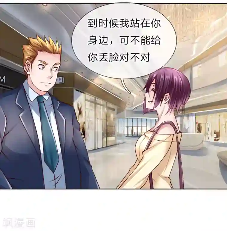 护花兵王在都市第46话 晚会开始