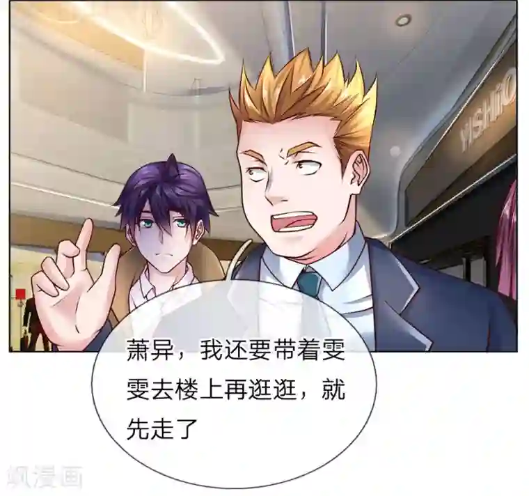 护花兵王在都市第46话 晚会开始