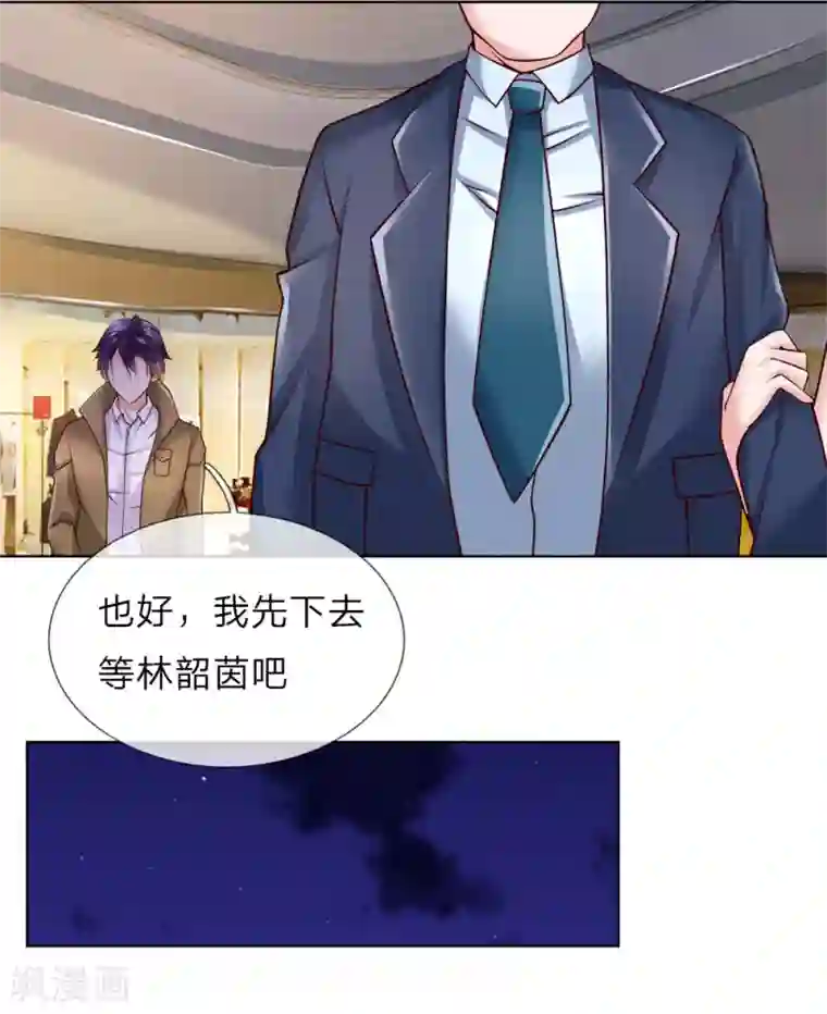 护花兵王在都市第46话 晚会开始