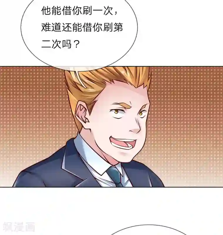 护花兵王在都市第46话 晚会开始