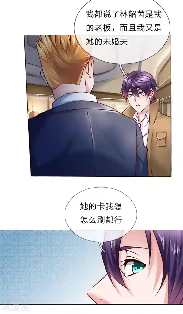 护花兵王在都市第46话 晚会开始