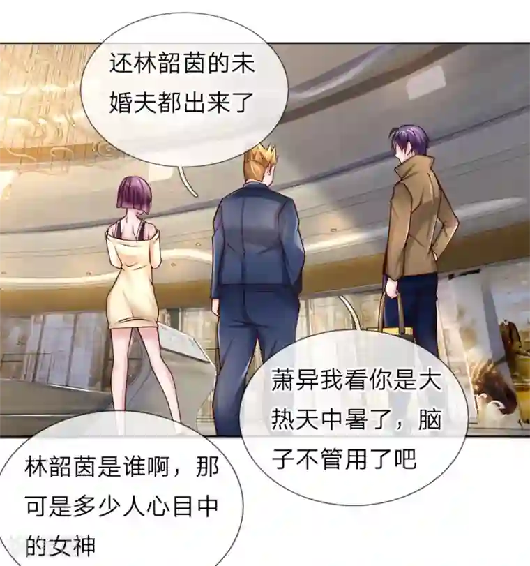 护花兵王在都市第46话 晚会开始