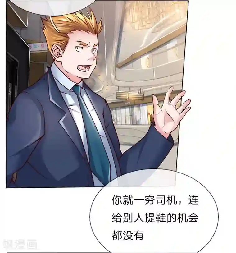 护花兵王在都市第46话 晚会开始