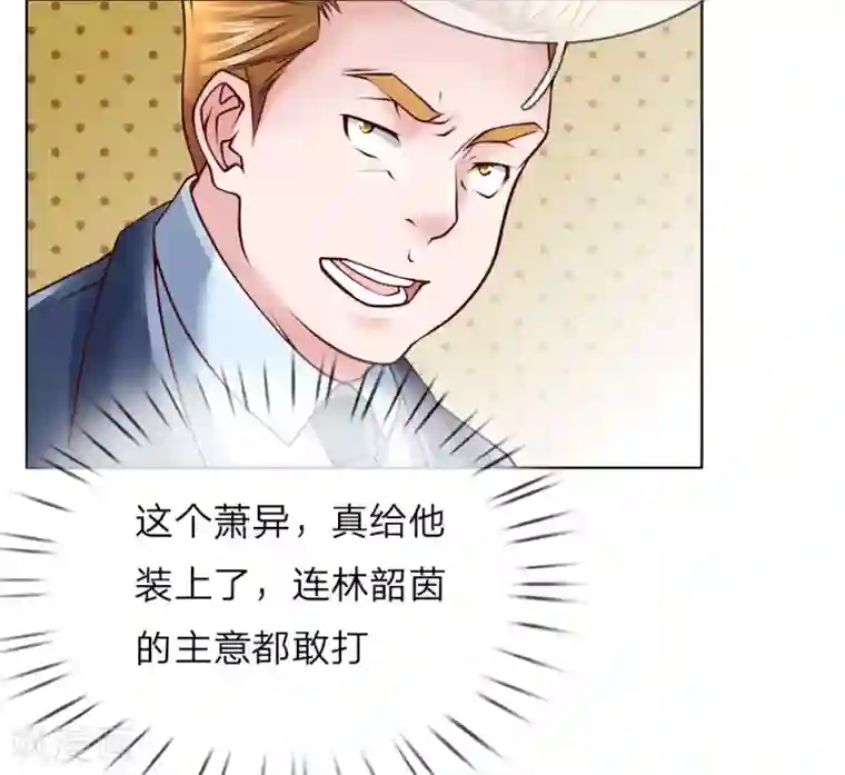 护花兵王在都市第46话 晚会开始