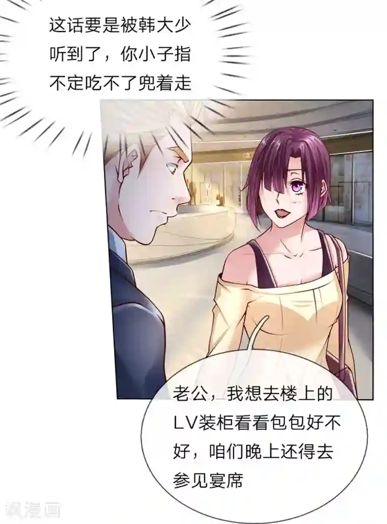 护花兵王在都市第46话 晚会开始
