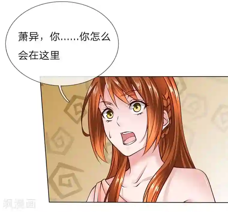 护花兵王在都市第47话 是你！