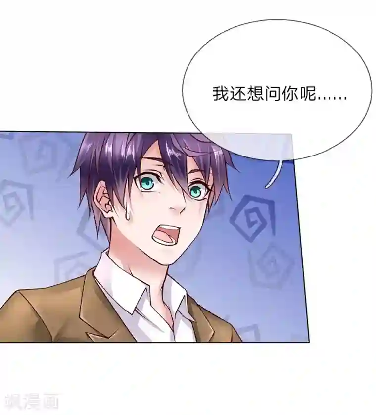 护花兵王在都市第47话 是你！