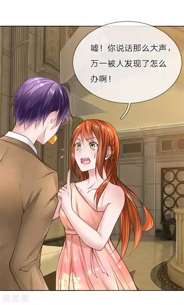 护花兵王在都市第47话 是你！