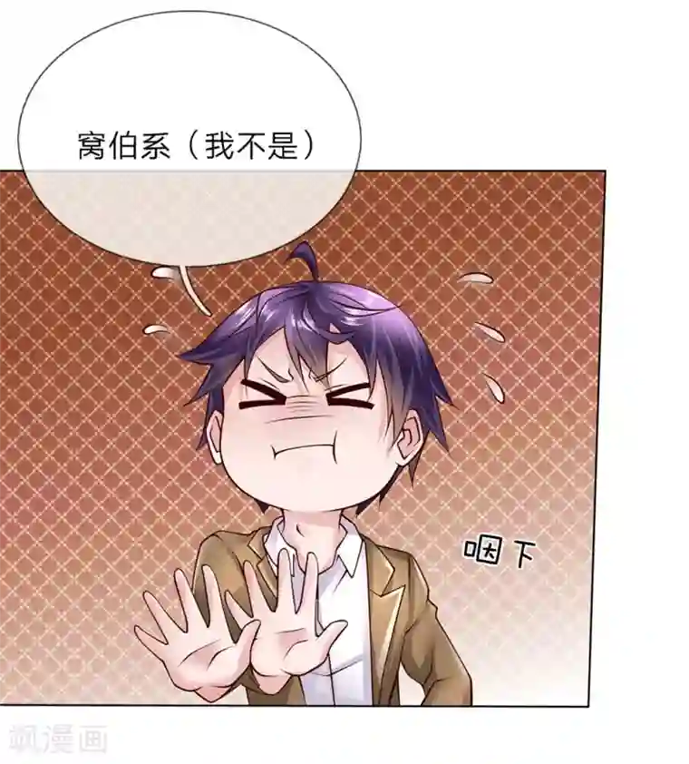 护花兵王在都市第47话 是你！