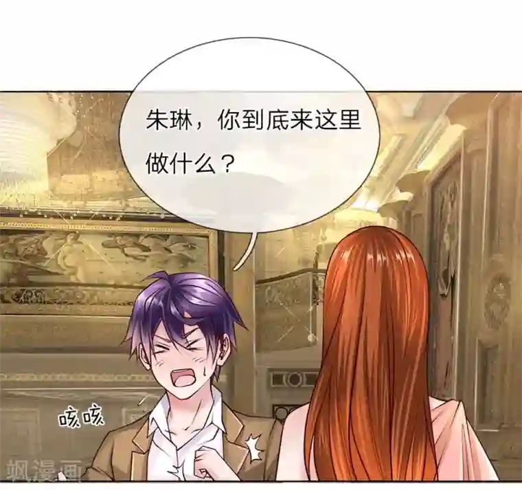 护花兵王在都市第47话 是你！