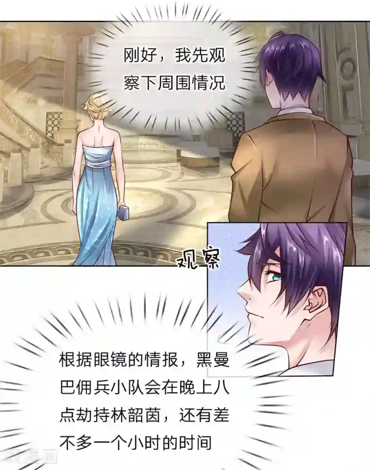 护花兵王在都市第47话 是你！