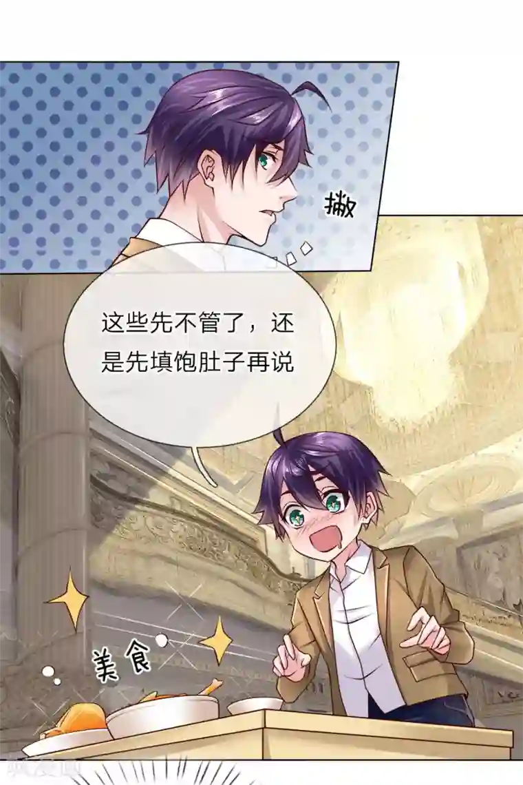 护花兵王在都市第47话 是你！