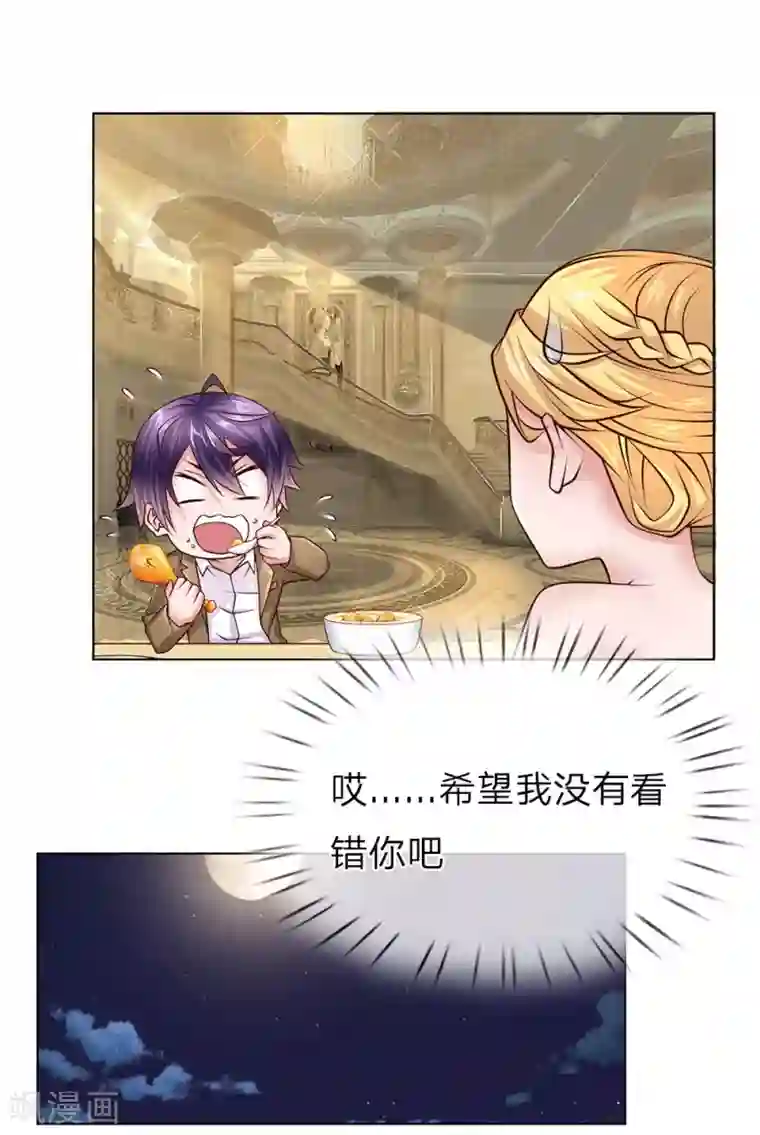 护花兵王在都市第47话 是你！