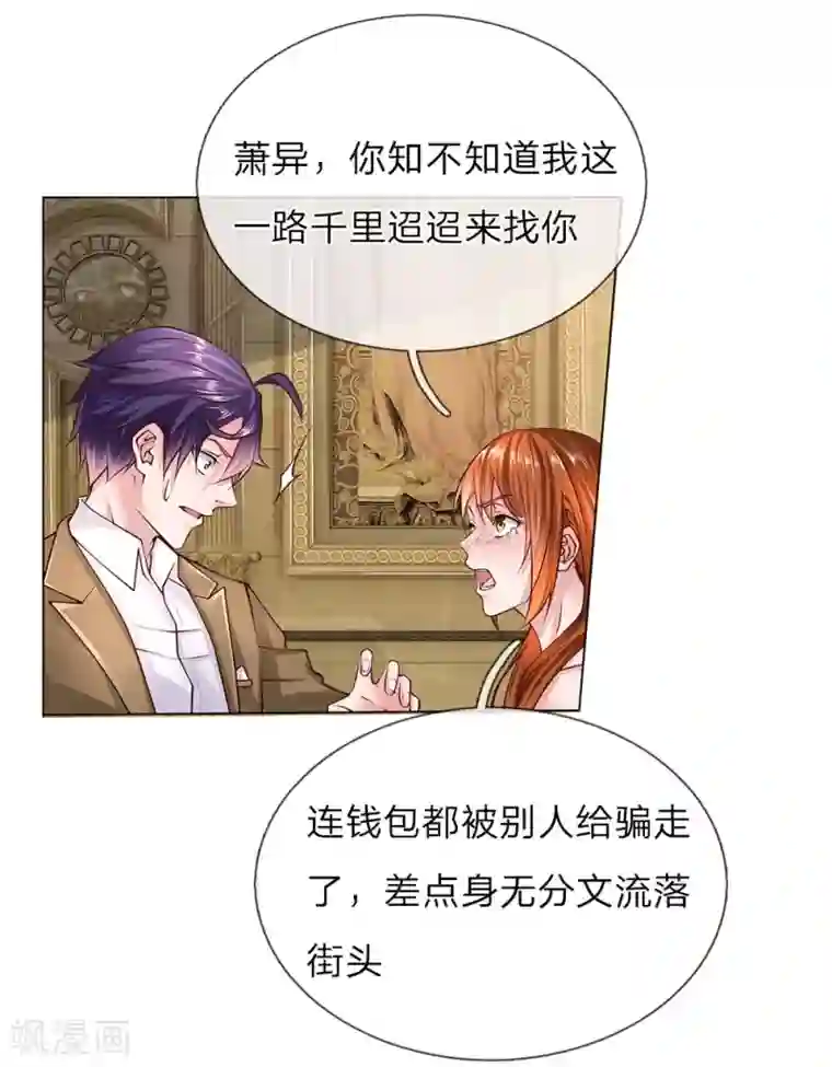 护花兵王在都市第48话 原来就是个司机