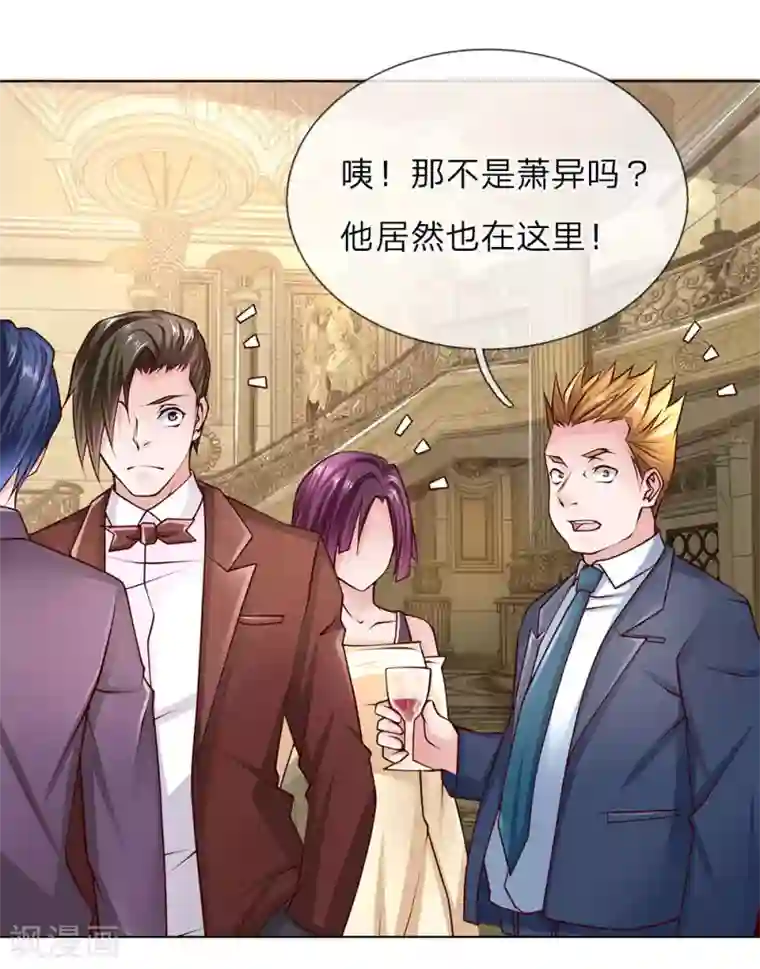 护花兵王在都市第48话 原来就是个司机