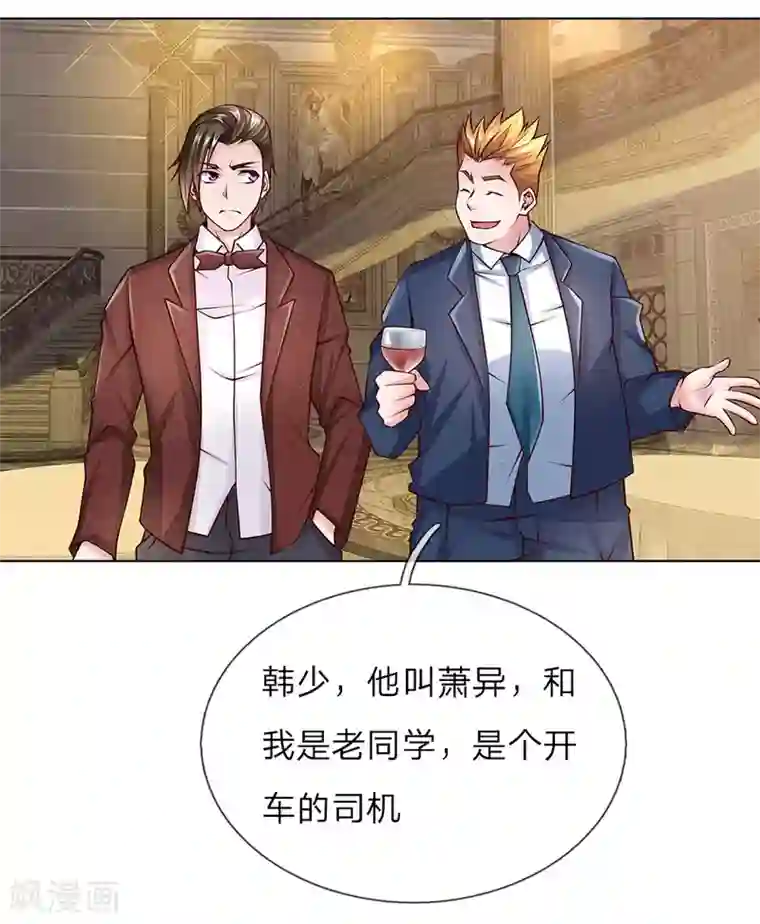 护花兵王在都市第48话 原来就是个司机