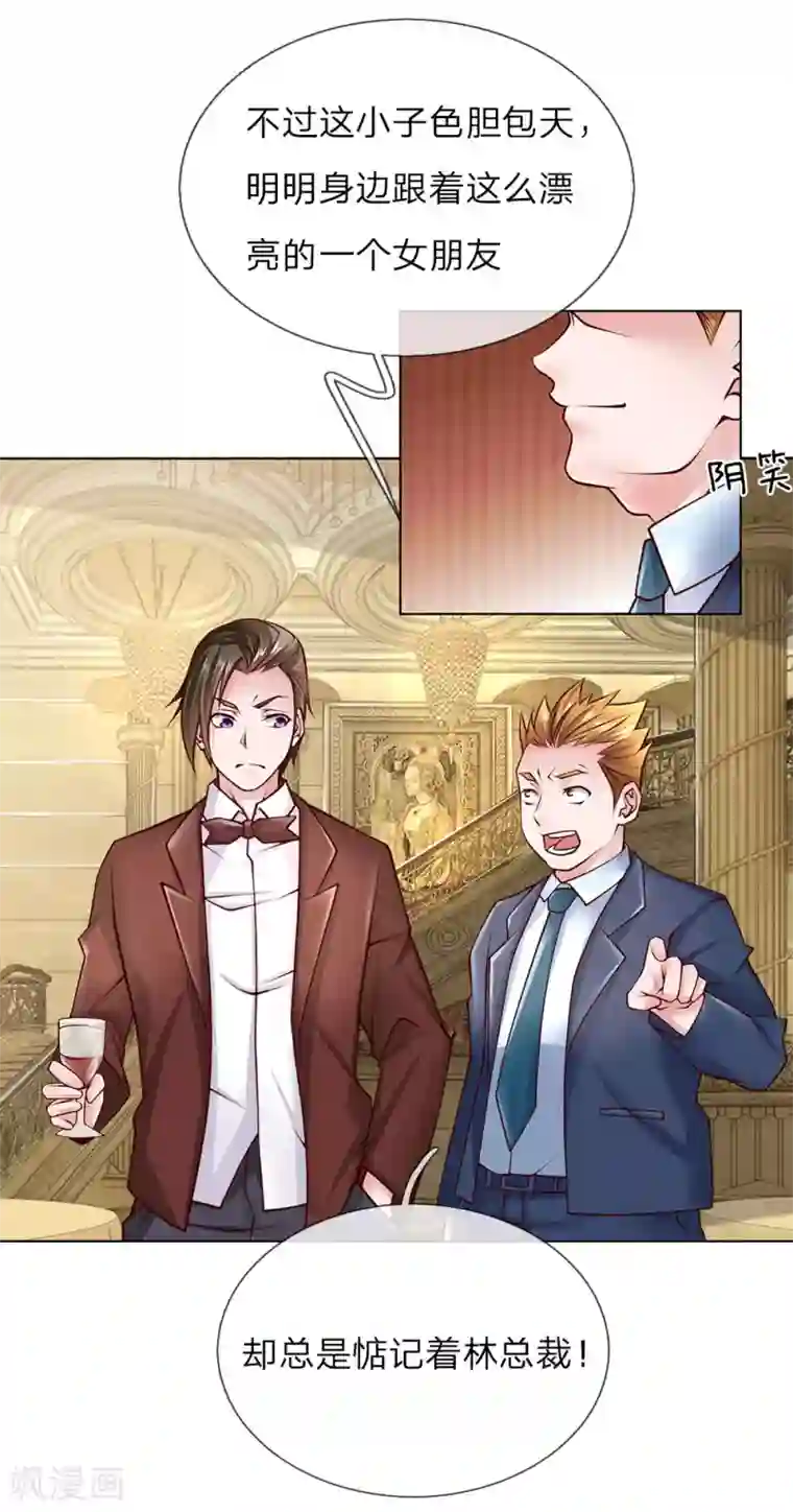 护花兵王在都市第48话 原来就是个司机