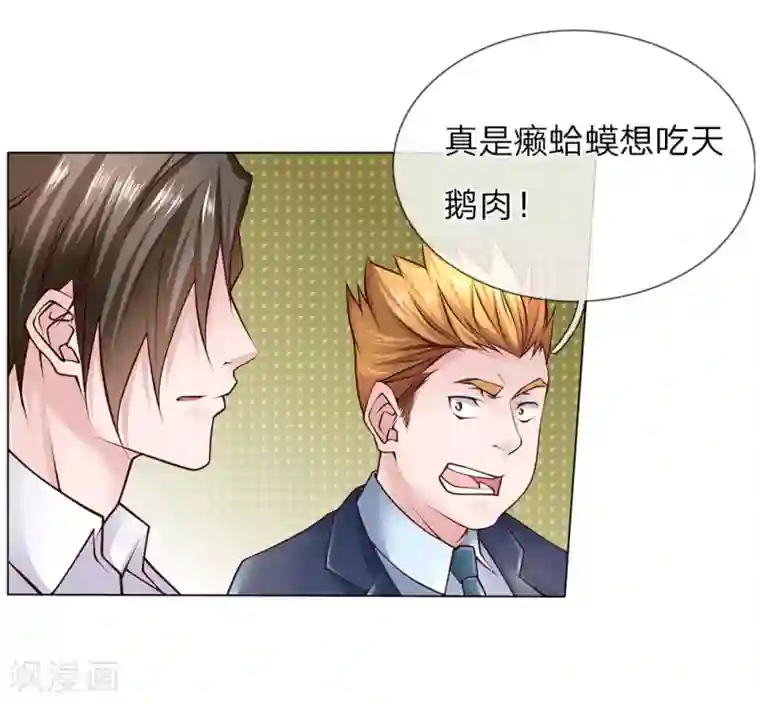 护花兵王在都市第48话 原来就是个司机