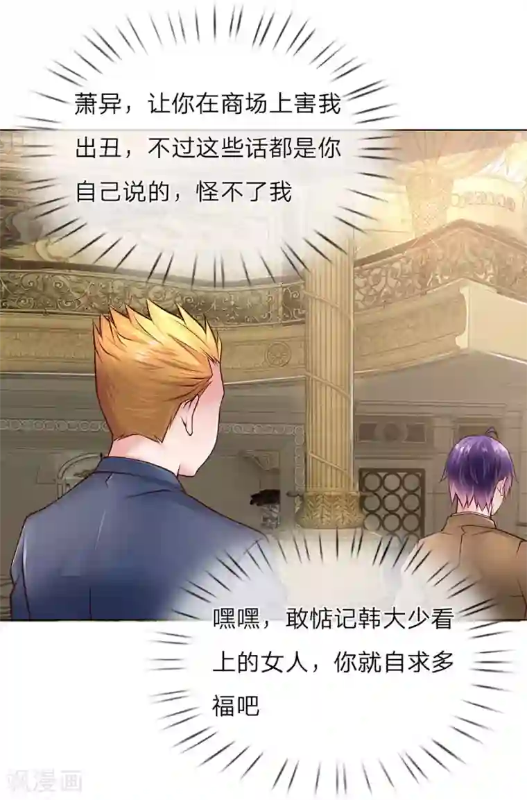 护花兵王在都市第48话 原来就是个司机