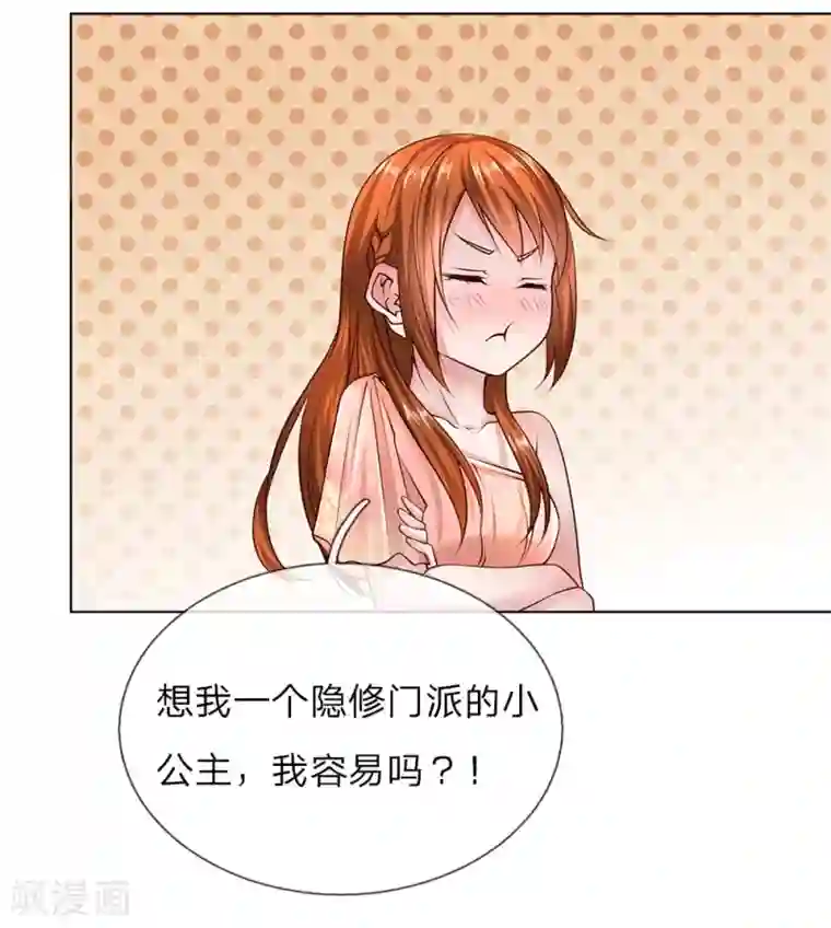 护花兵王在都市第48话 原来就是个司机