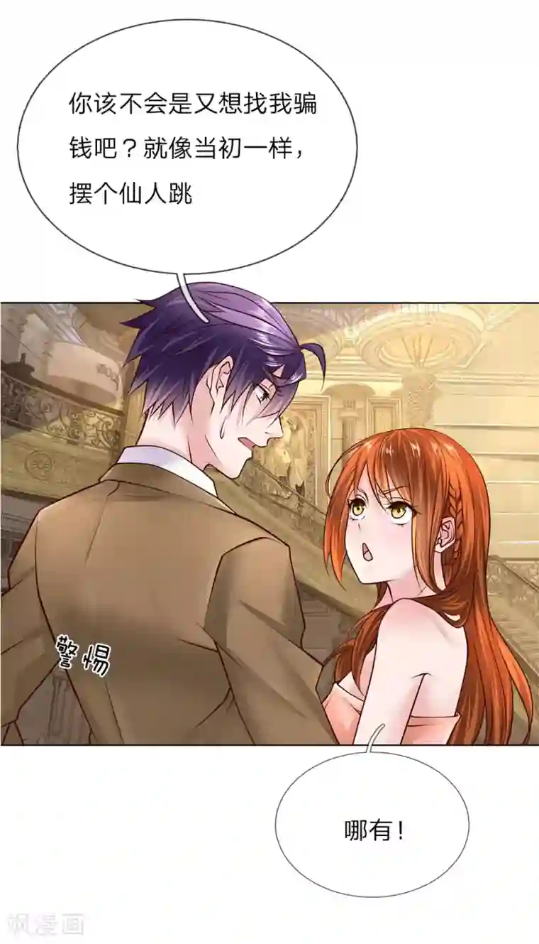 护花兵王在都市第48话 原来就是个司机